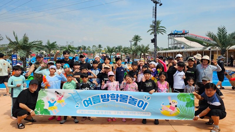 한여름 무더위를 날려버린 시원한 물놀이 – 당진 아마존 워터파크에서 즐긴 여름방학!