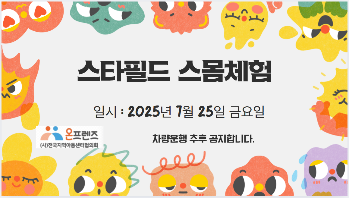 스타필드.png