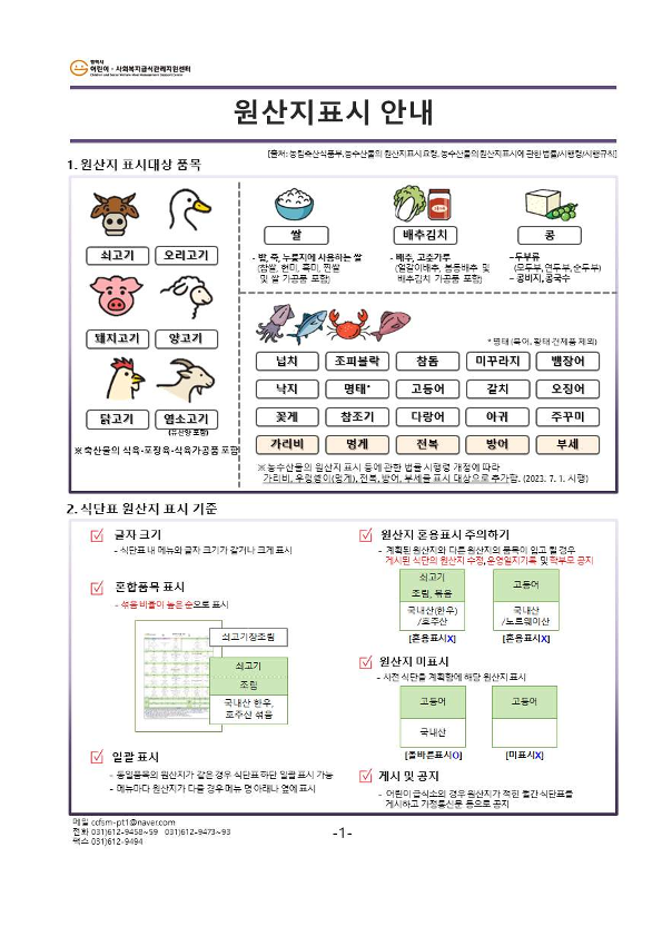 8월 식단표-홈페이지_3.png