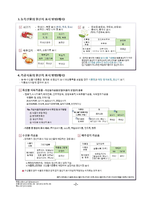 8월 식단표-홈페이지_4.png